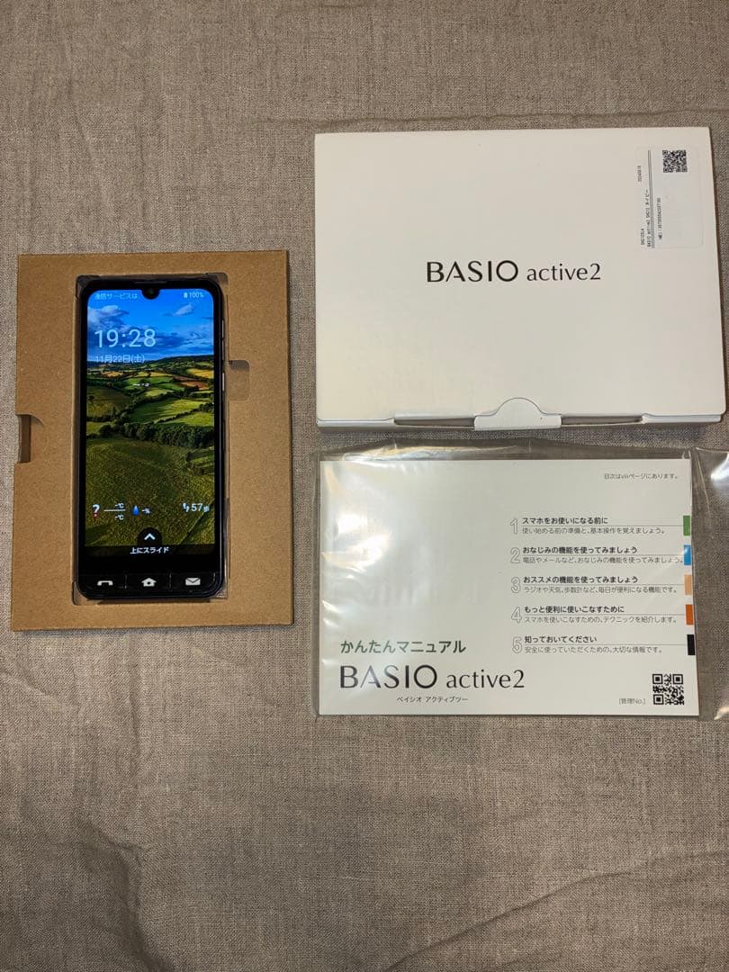 スマホ　BASIO active2 SHG12 シャープ