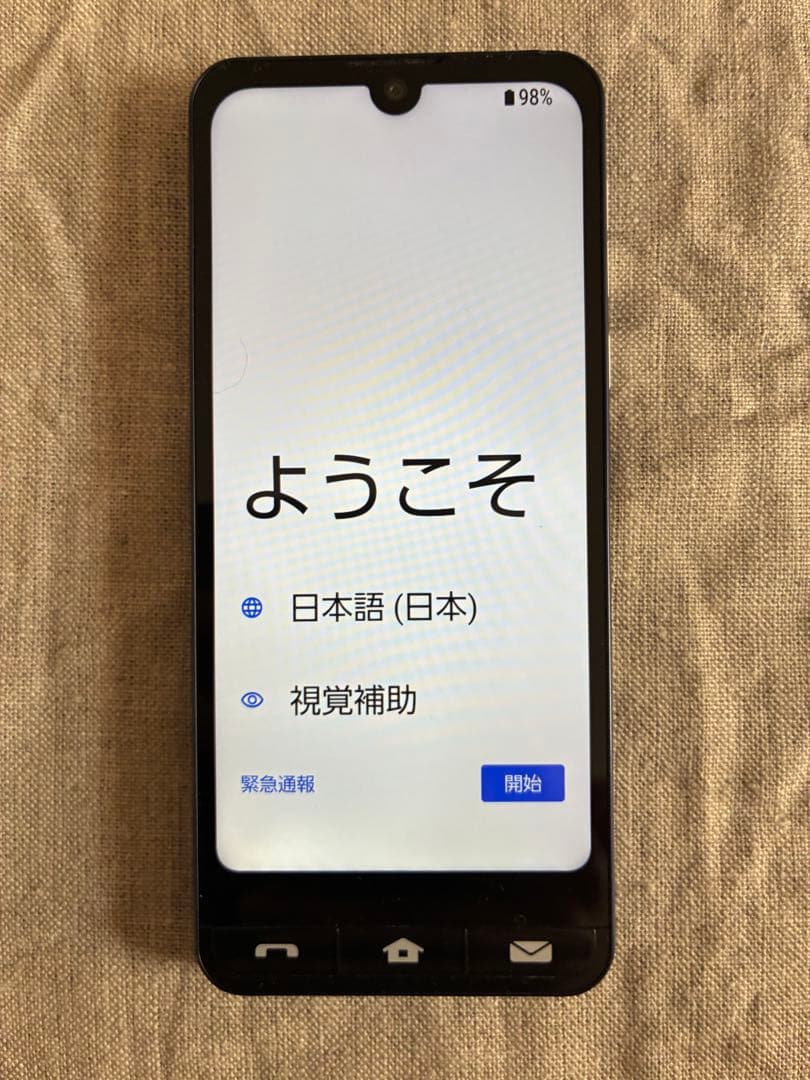 スマホ　BASIO active2 SHG12 シャープ