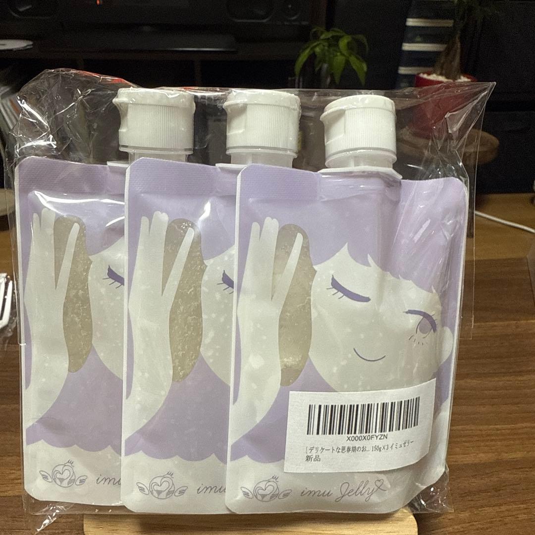 洗顔料 【新品未使用】イミュゼリー 150g 3個セット
