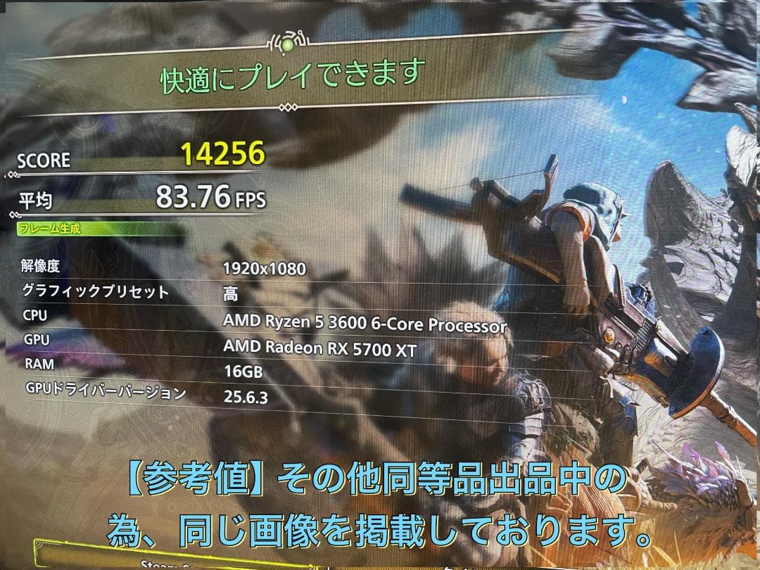 RYZEN5 3600 RX5700XT 高速ゲーミングPCフルセット 433