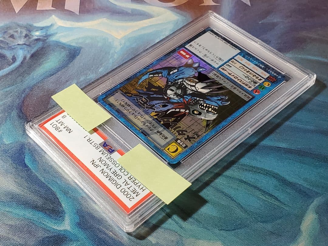 【PSA8】旧デジモンカード Bo-1 メタルグレイモン