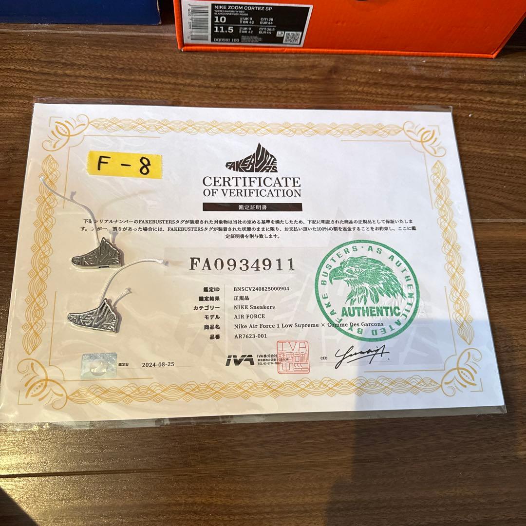 Air Force 1 Comme des Garçons supreme