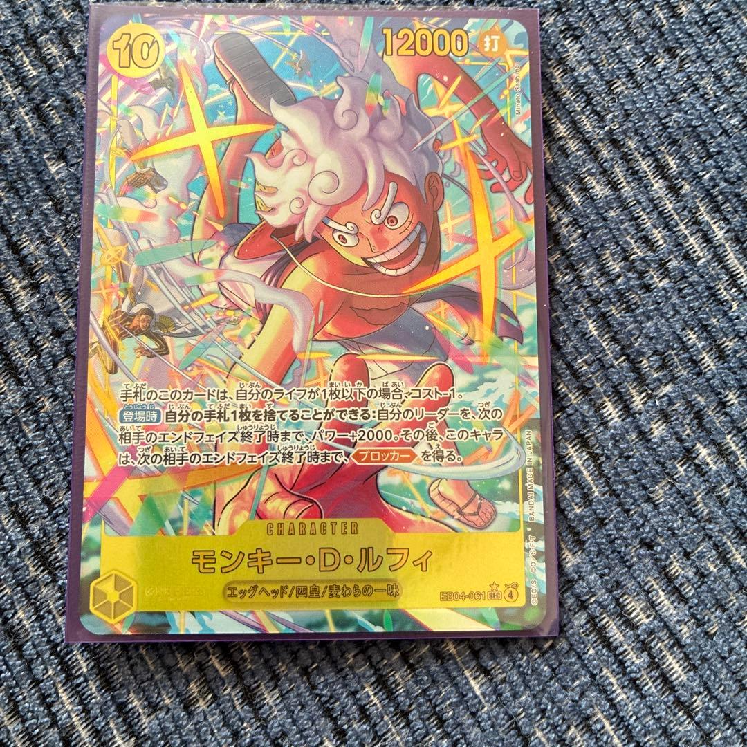 ワンピース モンキー・D・ルフィ SR エッグヘッド新弾