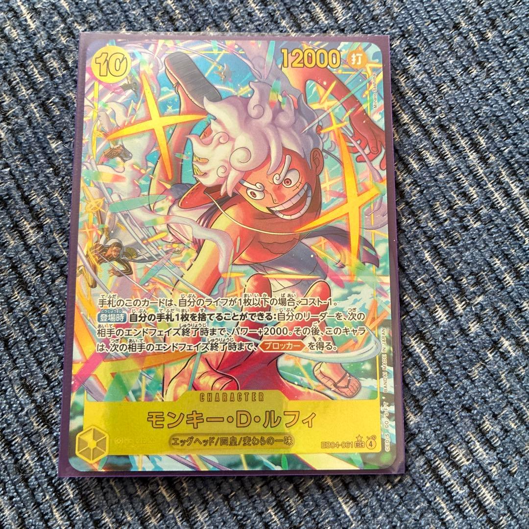 ワンピース モンキー・D・ルフィ SR エッグヘッド新弾