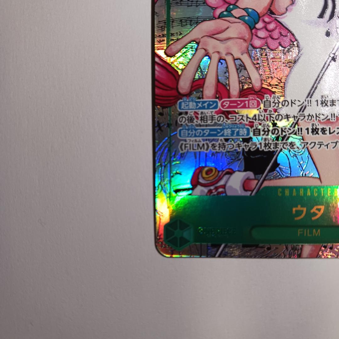 ワンピースカード　ウタ　EB03-061 コミックパラレル　SP コミパラ