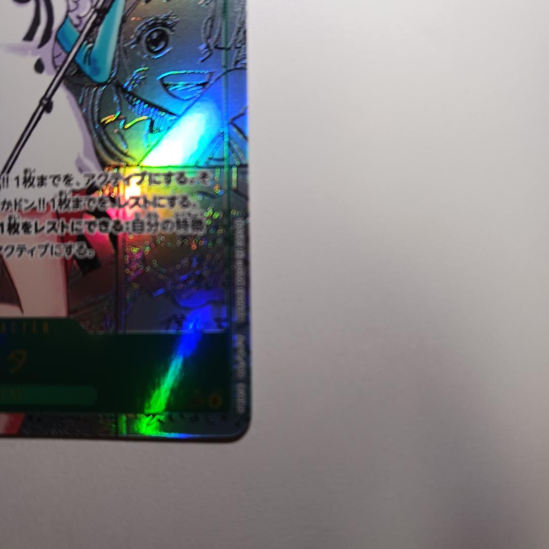 ワンピースカード　ウタ　EB03-061 コミックパラレル　SP コミパラ