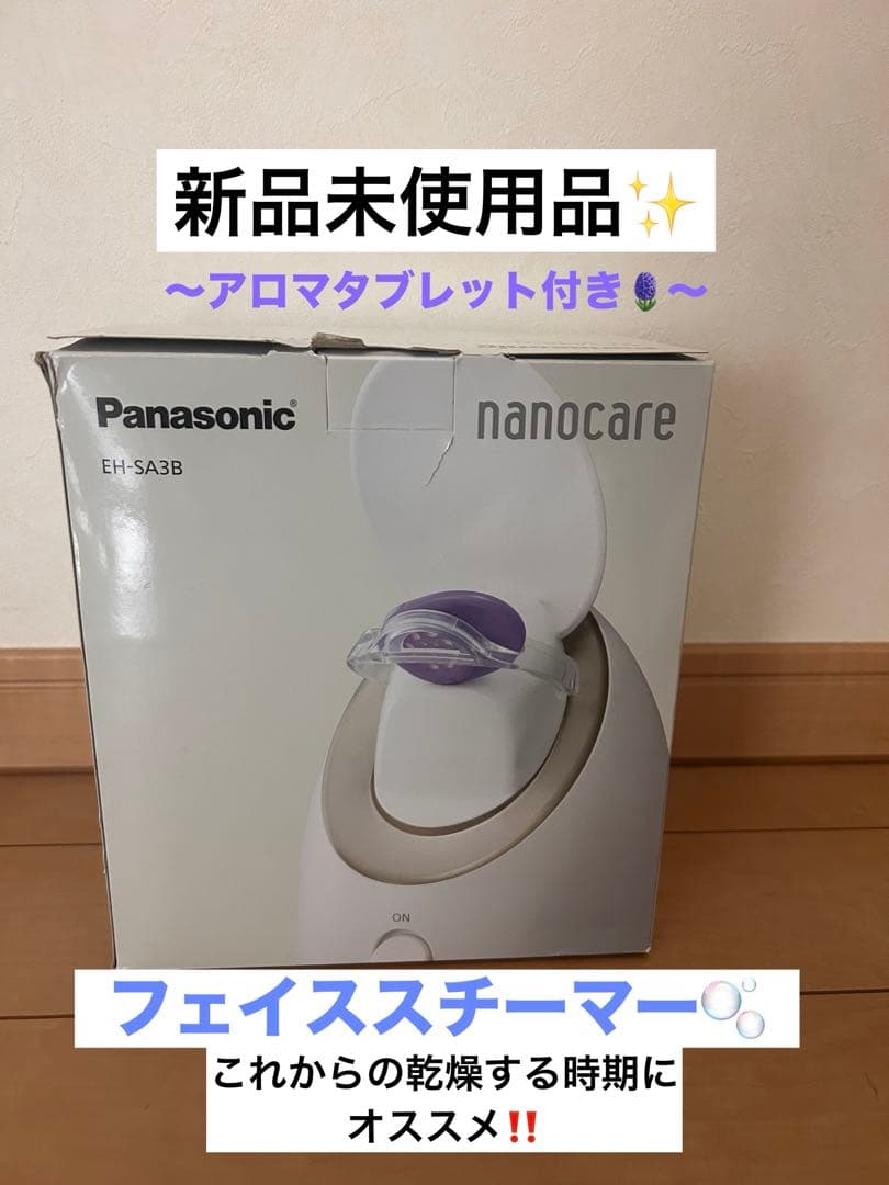 Panasonic EH-SA3B スチーマーナノケア【未使用】 ゴールド調