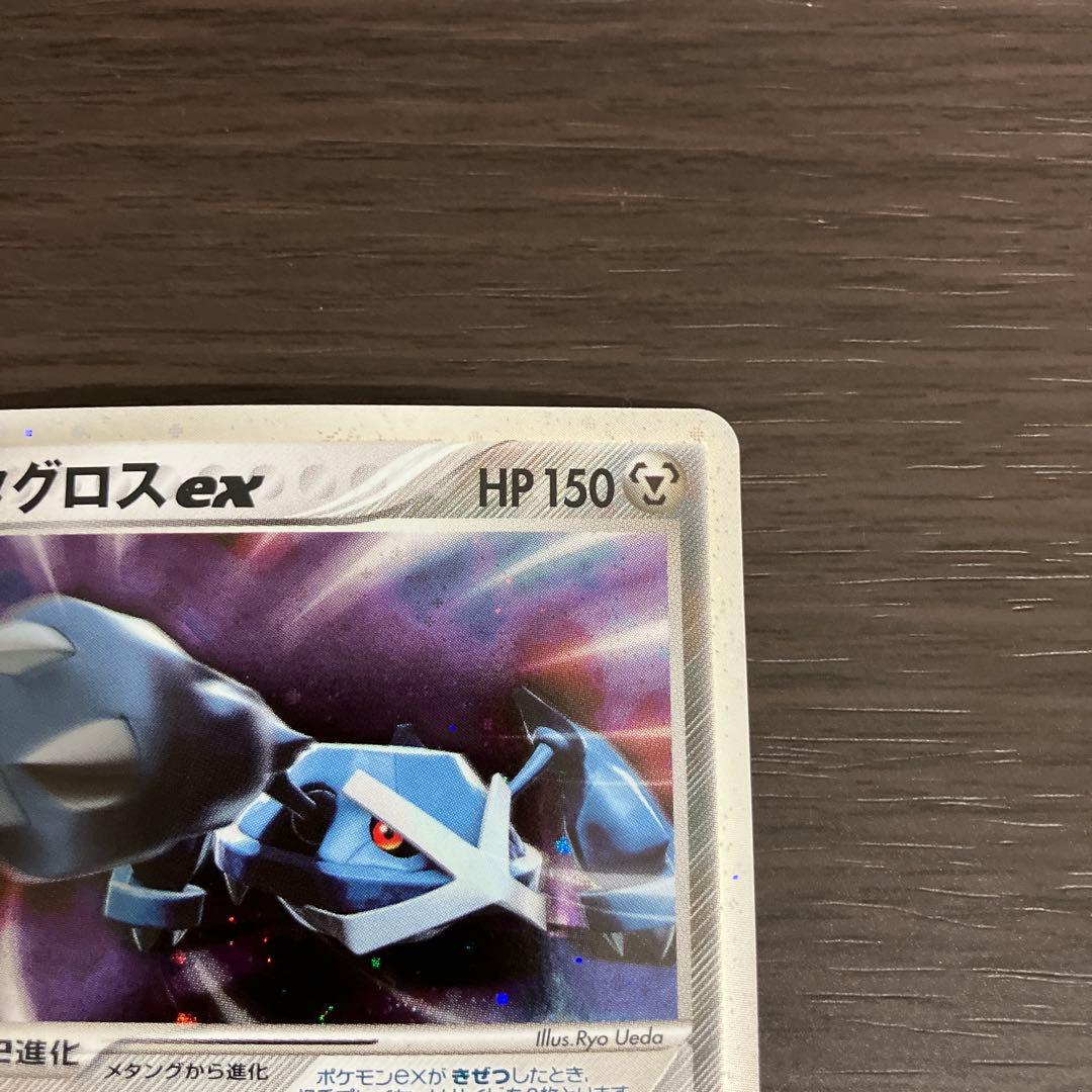 メタグロスex ☆ ワールドチャンピオンズパック 068/108