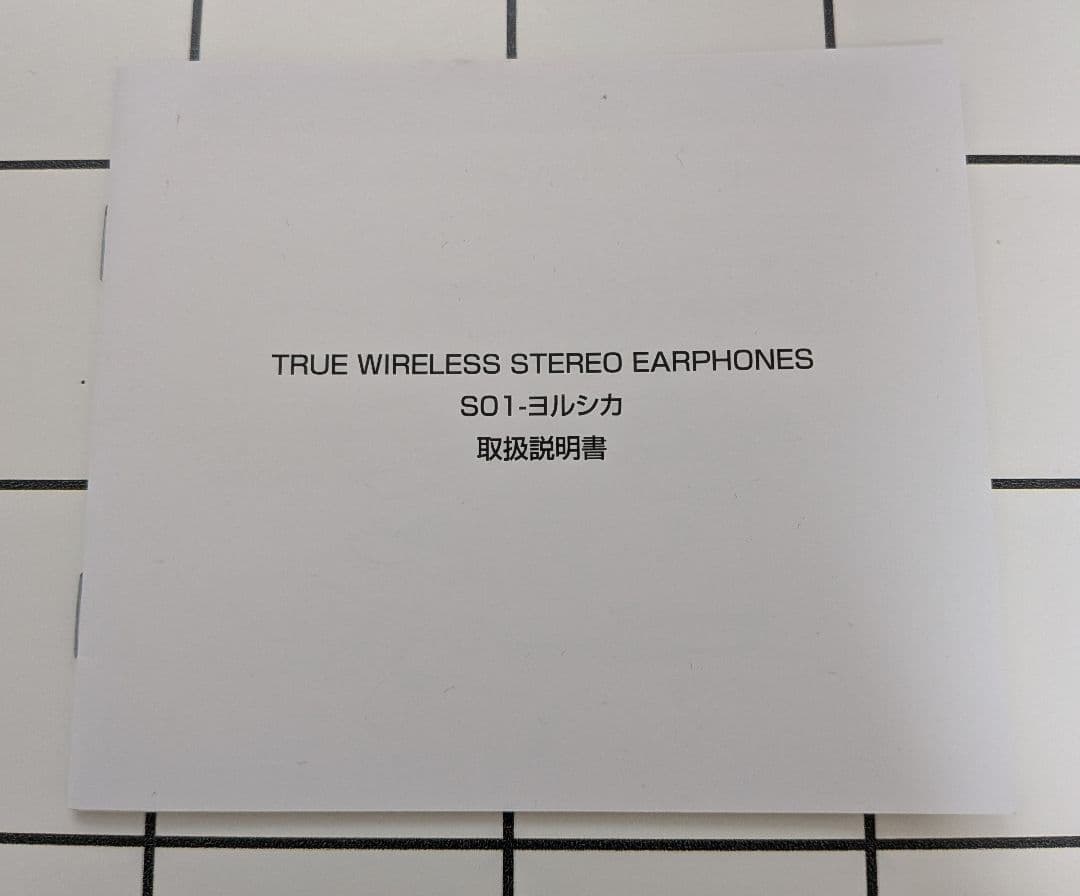 ヨルシカ Live「前世」ワイヤレスイヤホン / S01-ヨルシカ