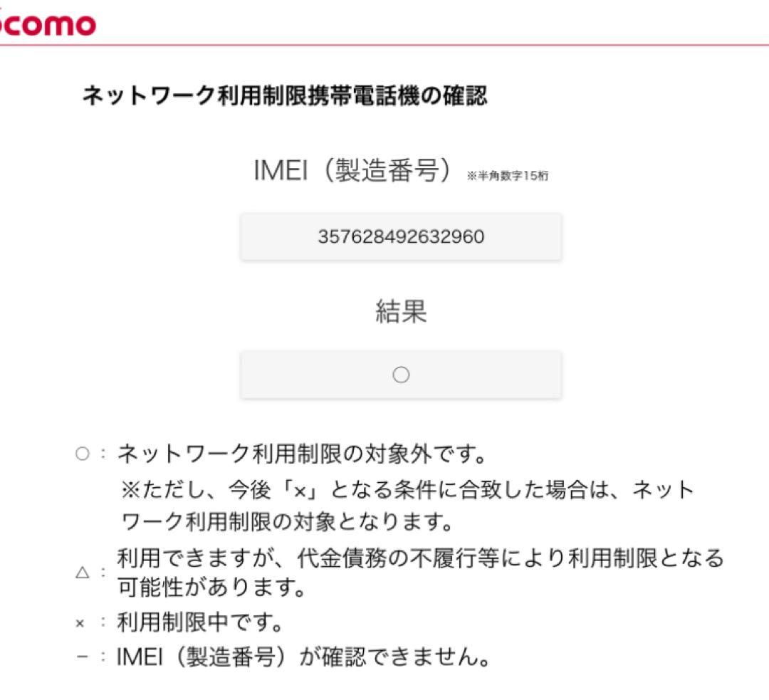 スマートフォン本体 docomo SC-53B Galaxy A52 5G 128GB BLACK