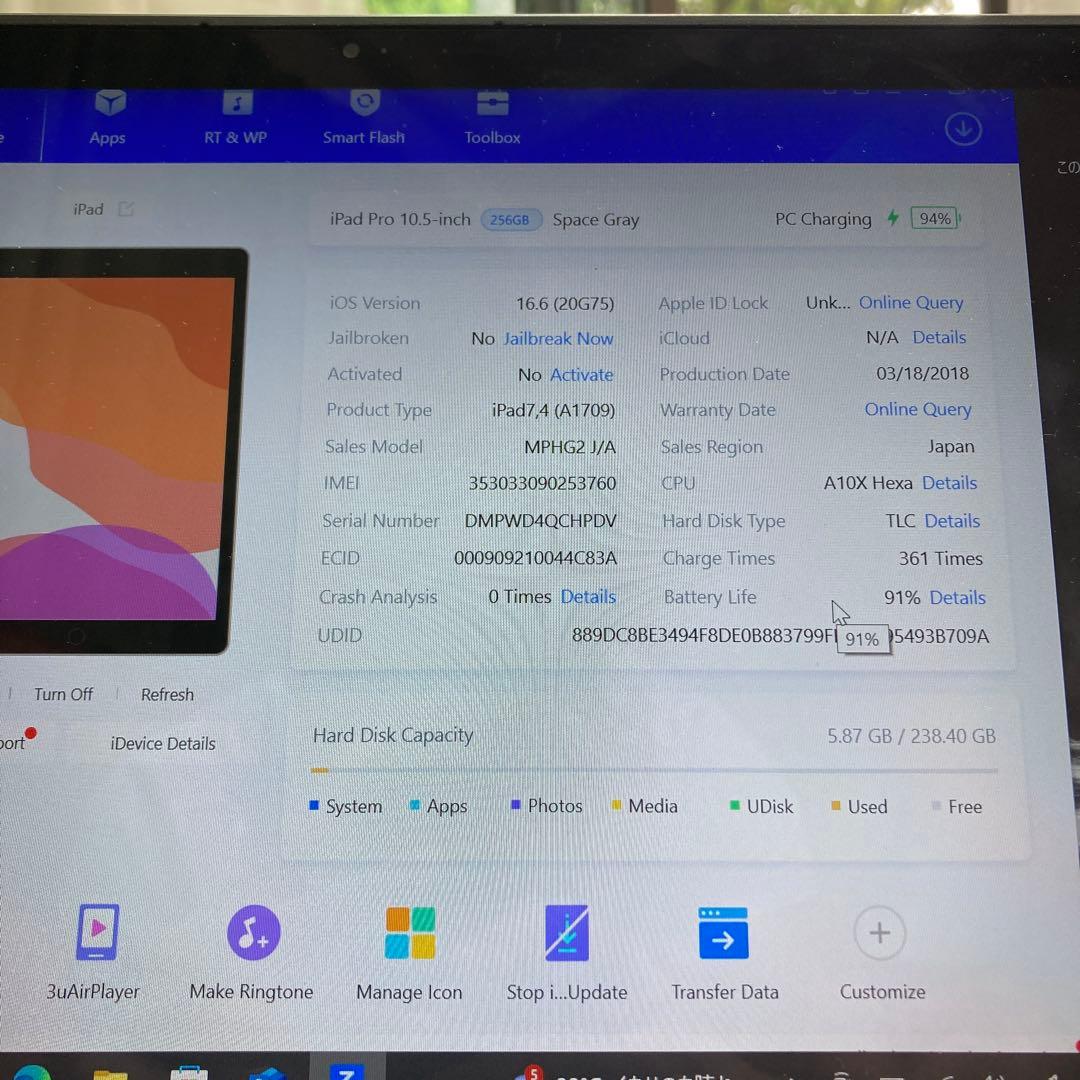 2565外観美品☆電池最良好☆iPadPro256GB10.5インチSIMフリー