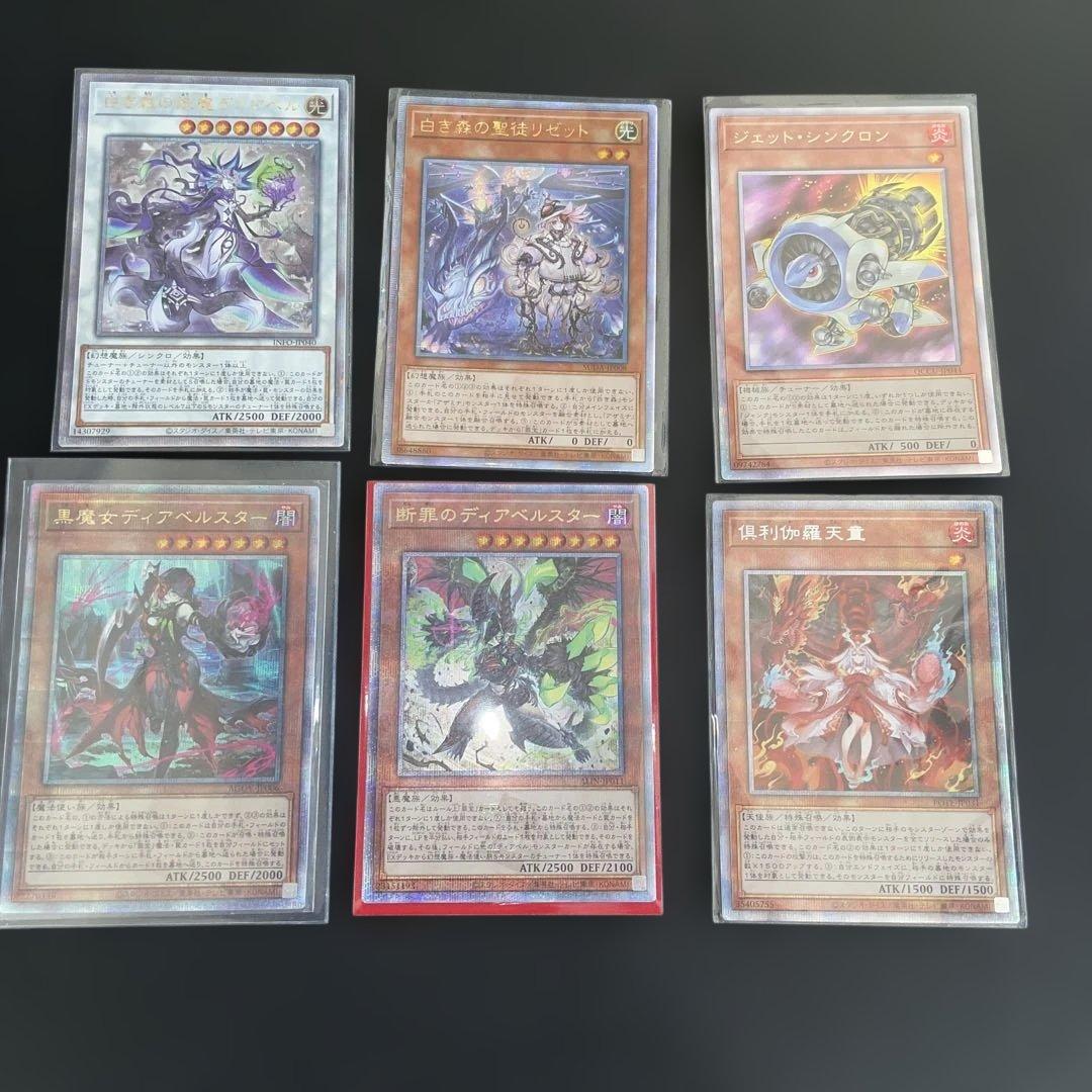 ア*ト様 白き森の妖魔ディアベル白き森の聖徒リゼット黒魔女ディアベルスター25t