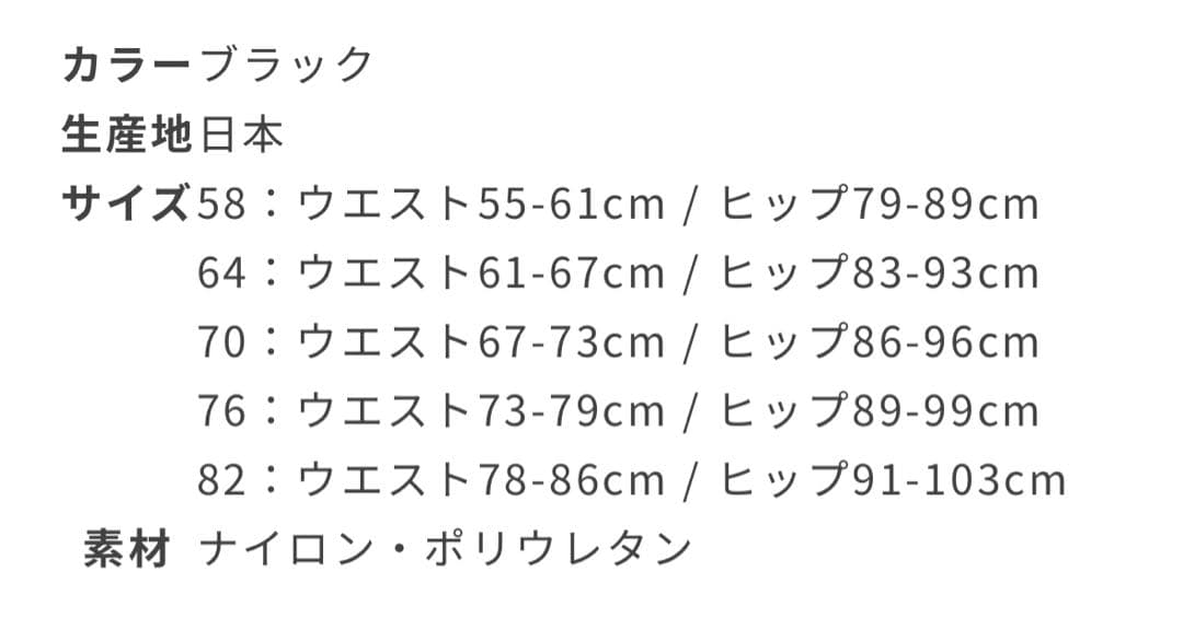 プウアボーテ　骨盤ヒップガードル　サイズ58 新品未開封