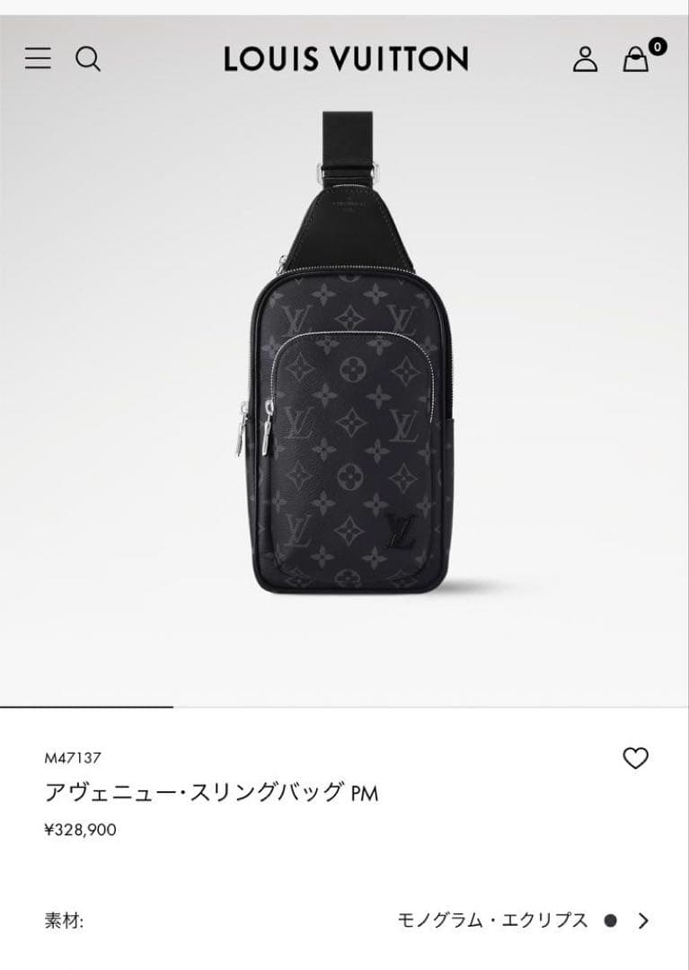 LOUIS VUITTONアヴェニュー・スリングバッグ PM, M47137
