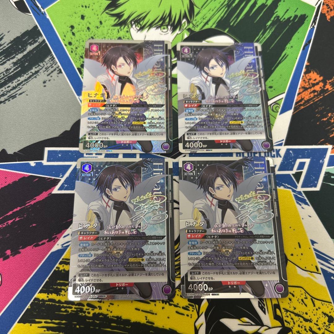 ヒナタ SR 星2 パラレル 4枚