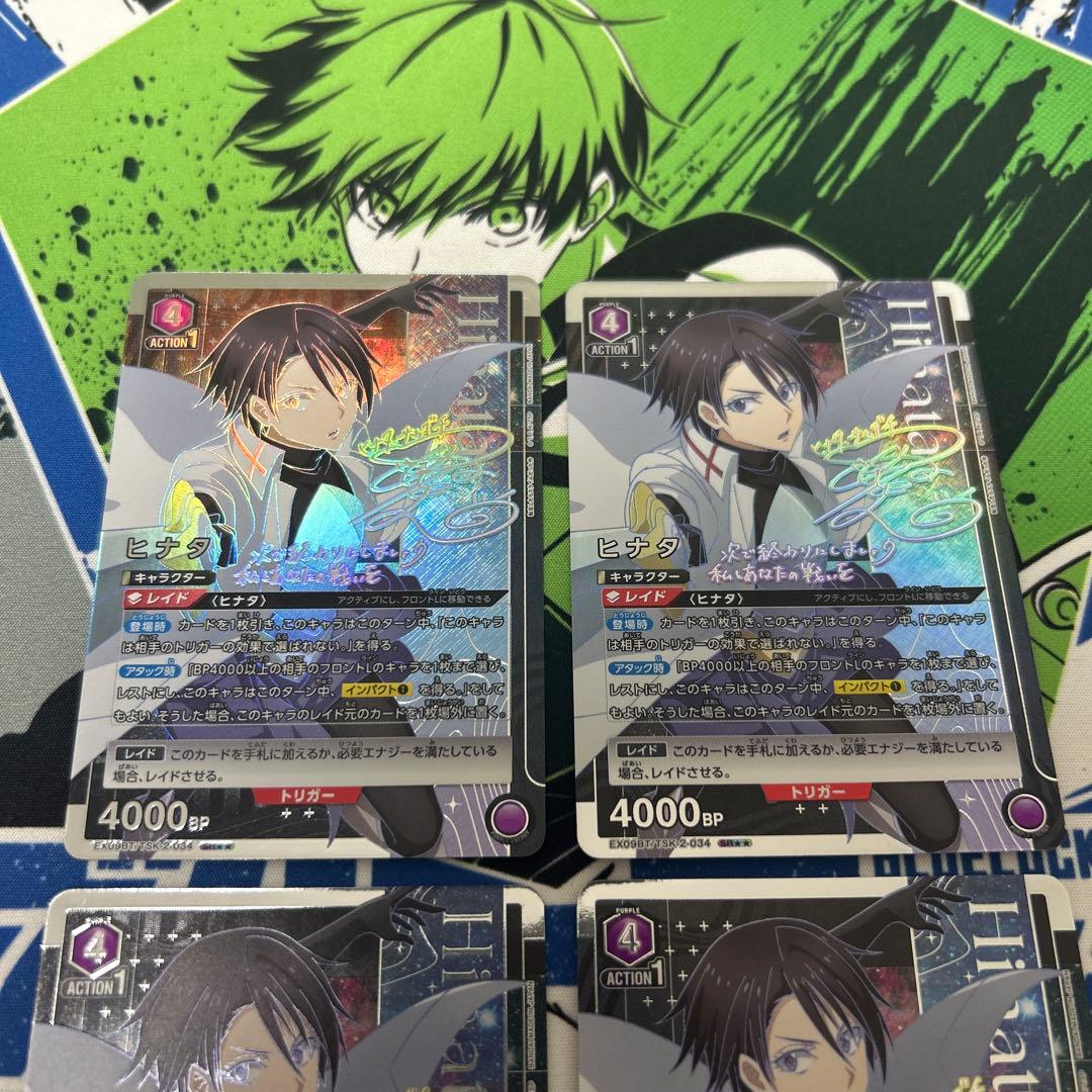 ヒナタ SR 星2 パラレル 4枚