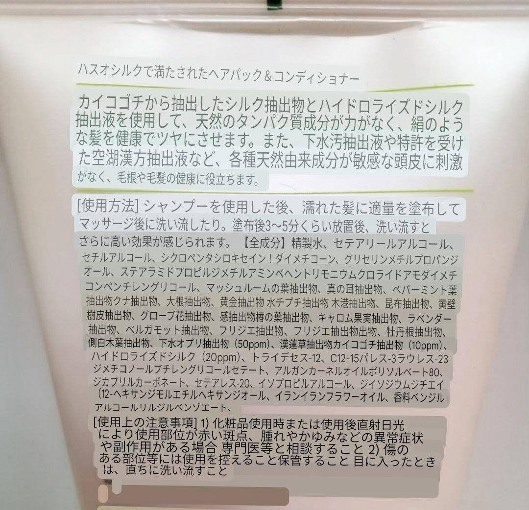 韓国ハヌルホスプレミアヘアーパック＆コンディショナー230ml【7個セット】