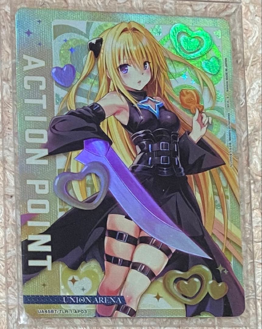 わ*う様 ユニオンアリーナ　ToLOVEる　アクションポイント　AP 金色の闇