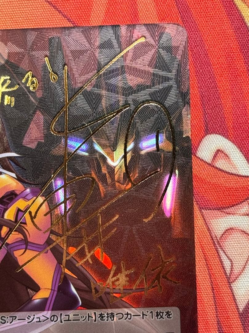 chaostcg アルゴス 比類なき覚悟 衛士 皇 唯依 SP サイン