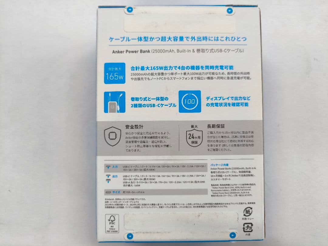 パ*タ様 Anker Power Bank 25000mAh 165W