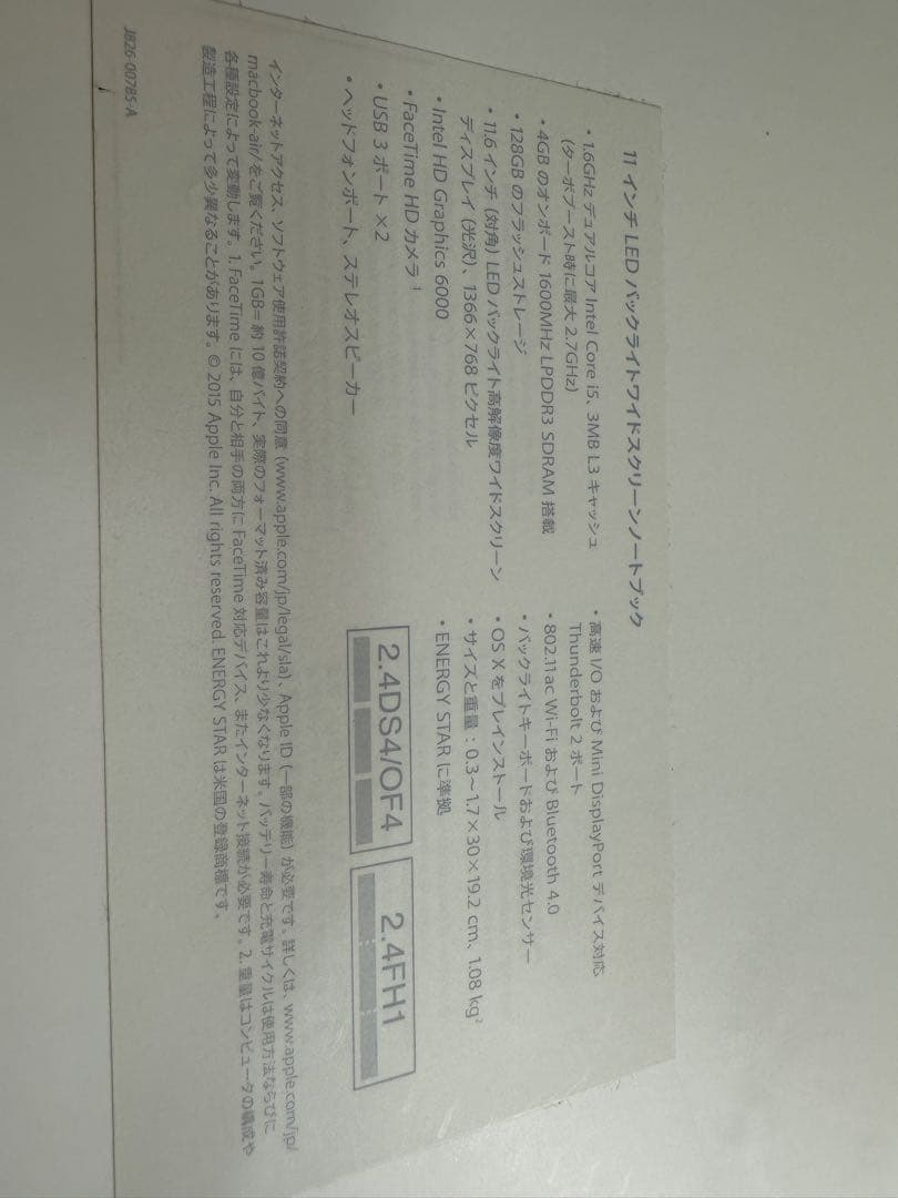 【初期化済】Apple MacBook Air 11-inch (2015)