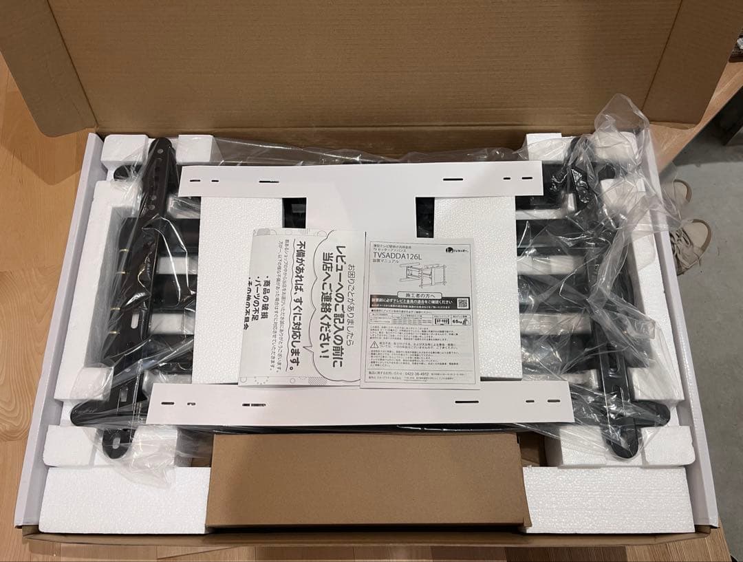 【開封済・未使用品】アーム式テレビ壁掛け金具 ブラック 37-102インチ対応