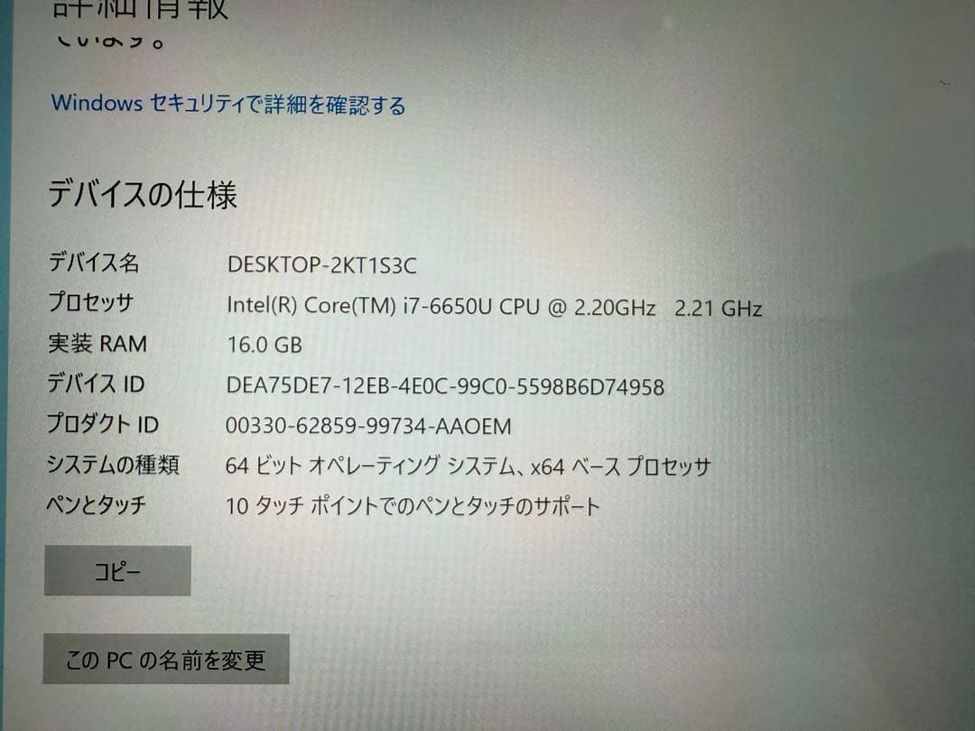 【Surface Pro 4】1724 256GB