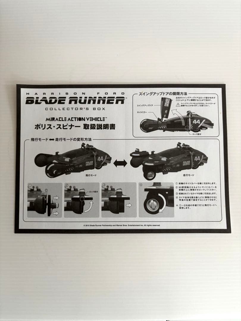 未展示品　ブレードランナーコレクターズボックス メディコムトイ製 完品
