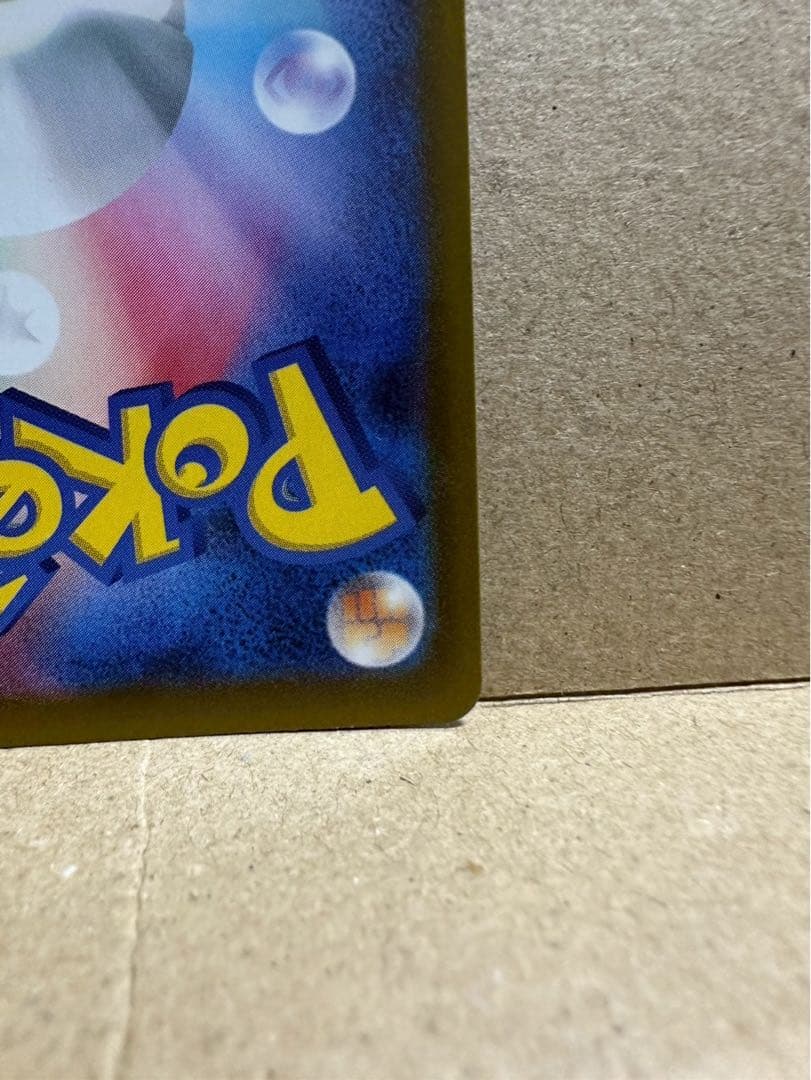 ポケモンカード　MEGAドリームex メガカイリューex SAR