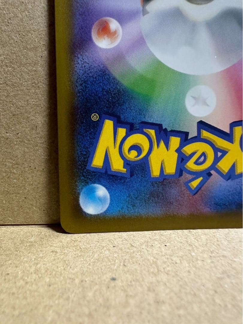 ポケモンカード　MEGAドリームex メガカイリューex SAR