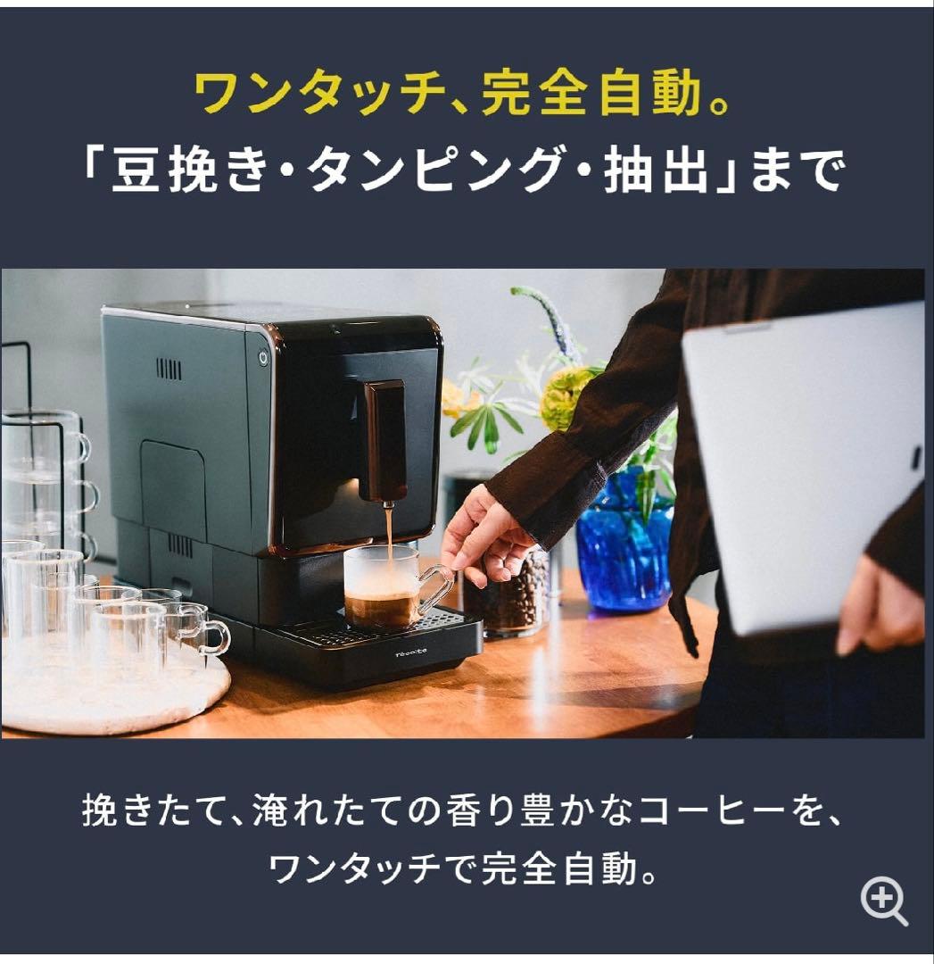 recolte レコルト 全自動コーヒーメーカー REC-1 【未使用品】