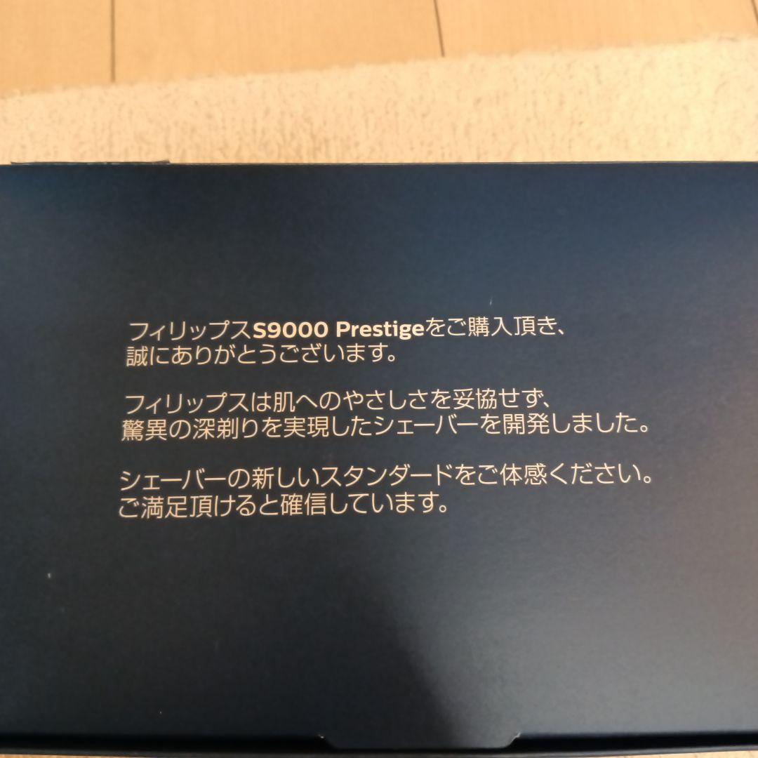 フィリップス 電気シェーバー S9000プレステージ SP9861/13
