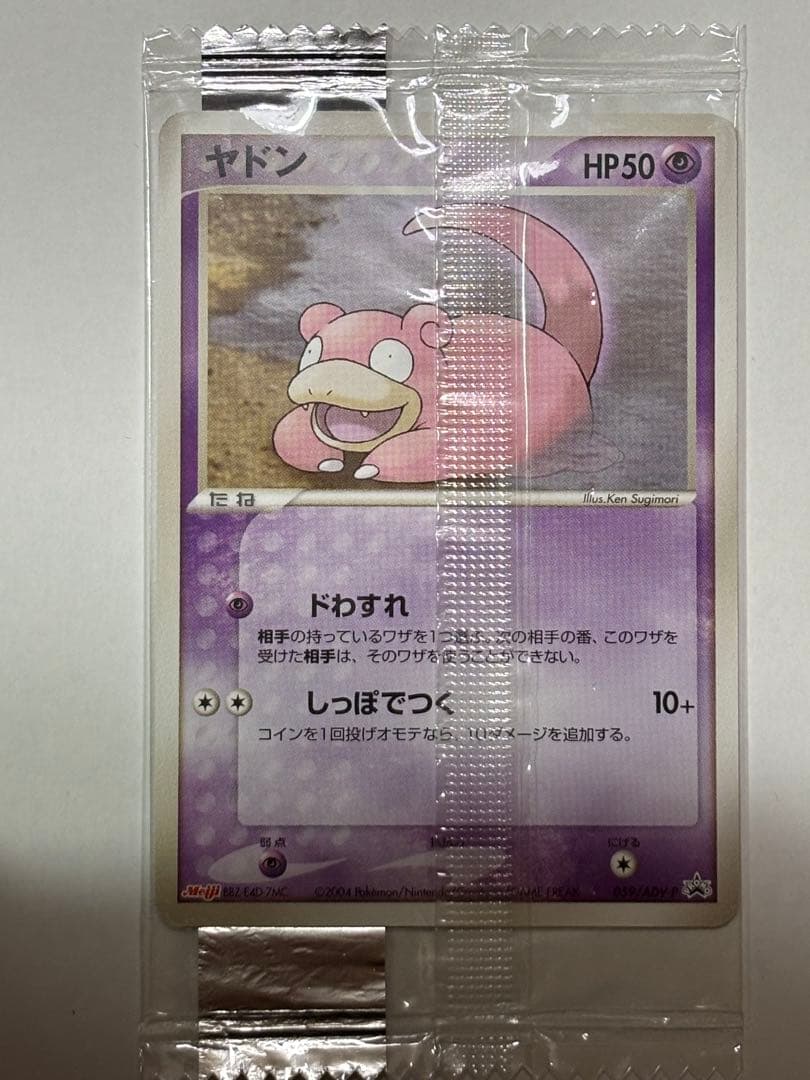 ヤドン PROMO ADV-Pプロモカード 059/ADV-P 未開封　プロモ