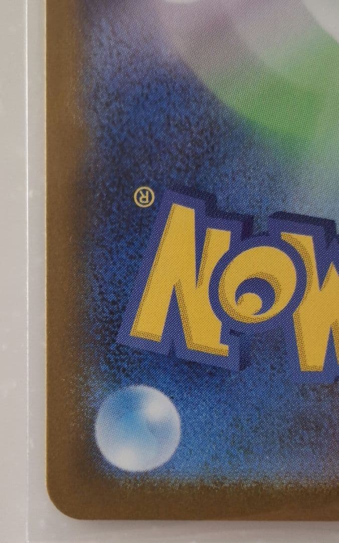 メガルカリオEX 092/063 MUR