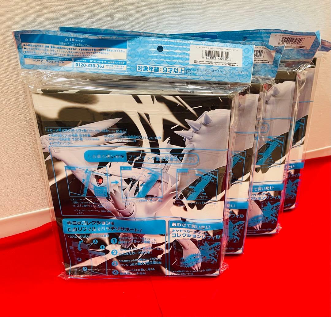 ポケモンカード コレクションファイルプレミアム ゼクロム レシラム BW 4点