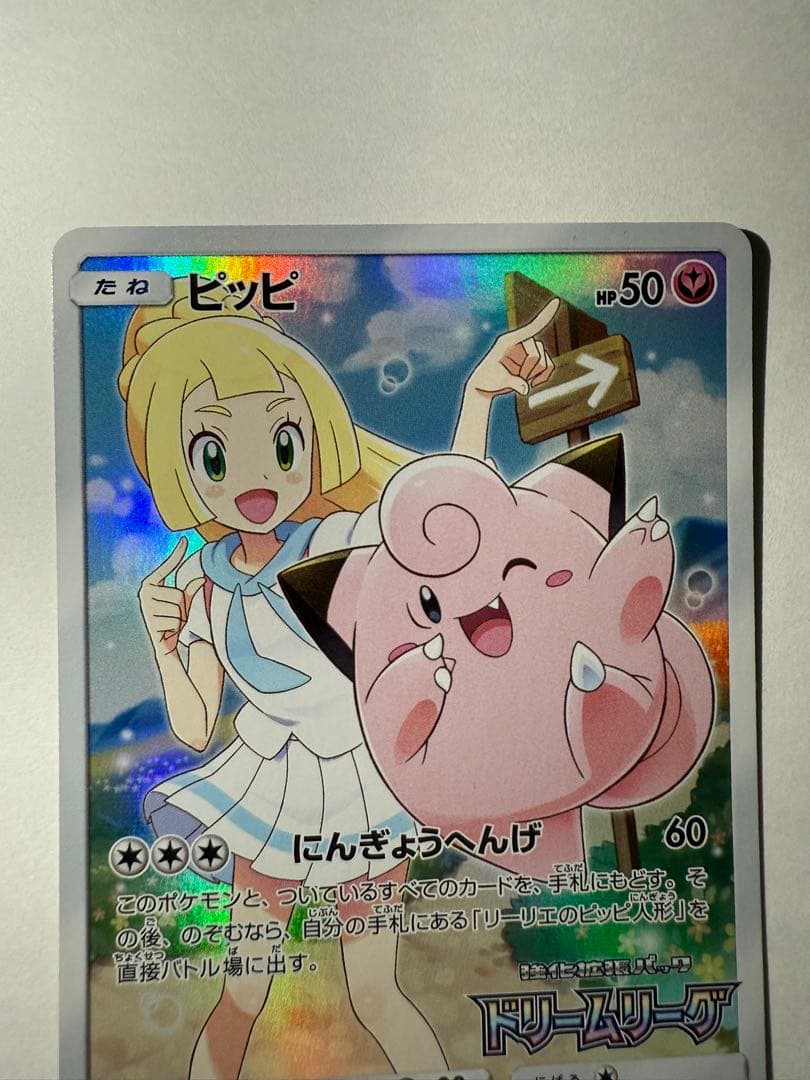 ピッピ：強化拡張パック「ドリームリーグ」BOX購入キャンペーン PROMO S…