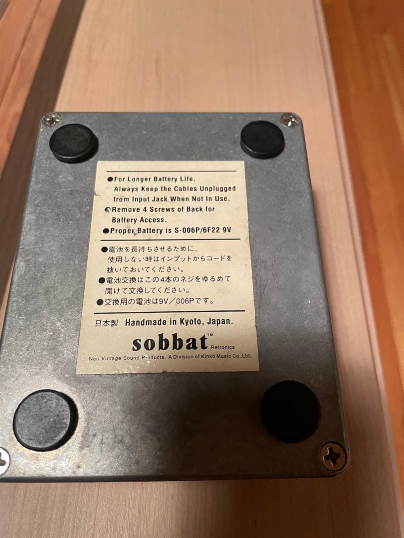sobbat DB-2 DRIVE Breaker オーバードライブ
