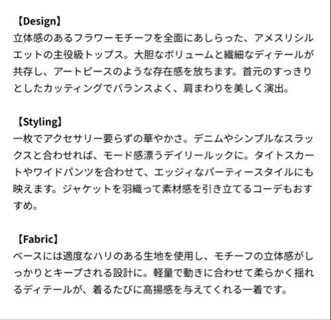 ボリュームフラワーモチーフアメスリトップス⌘ブラック