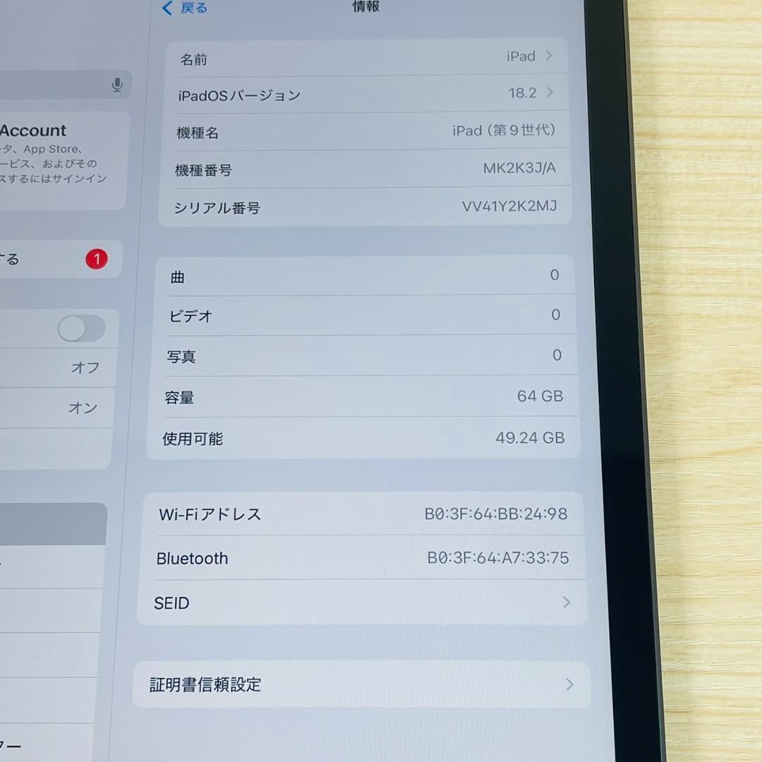 A5084 超美品 バッテリー98％ iPad 第9世代 64GB Wi-Fi