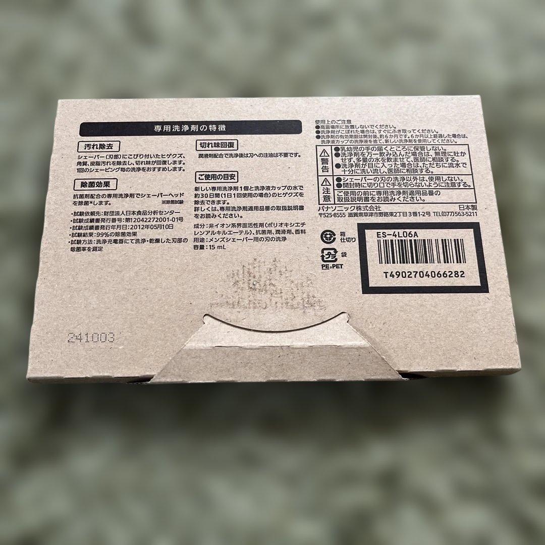 Panasonic ラムダッシュ ES-LT8Q-S