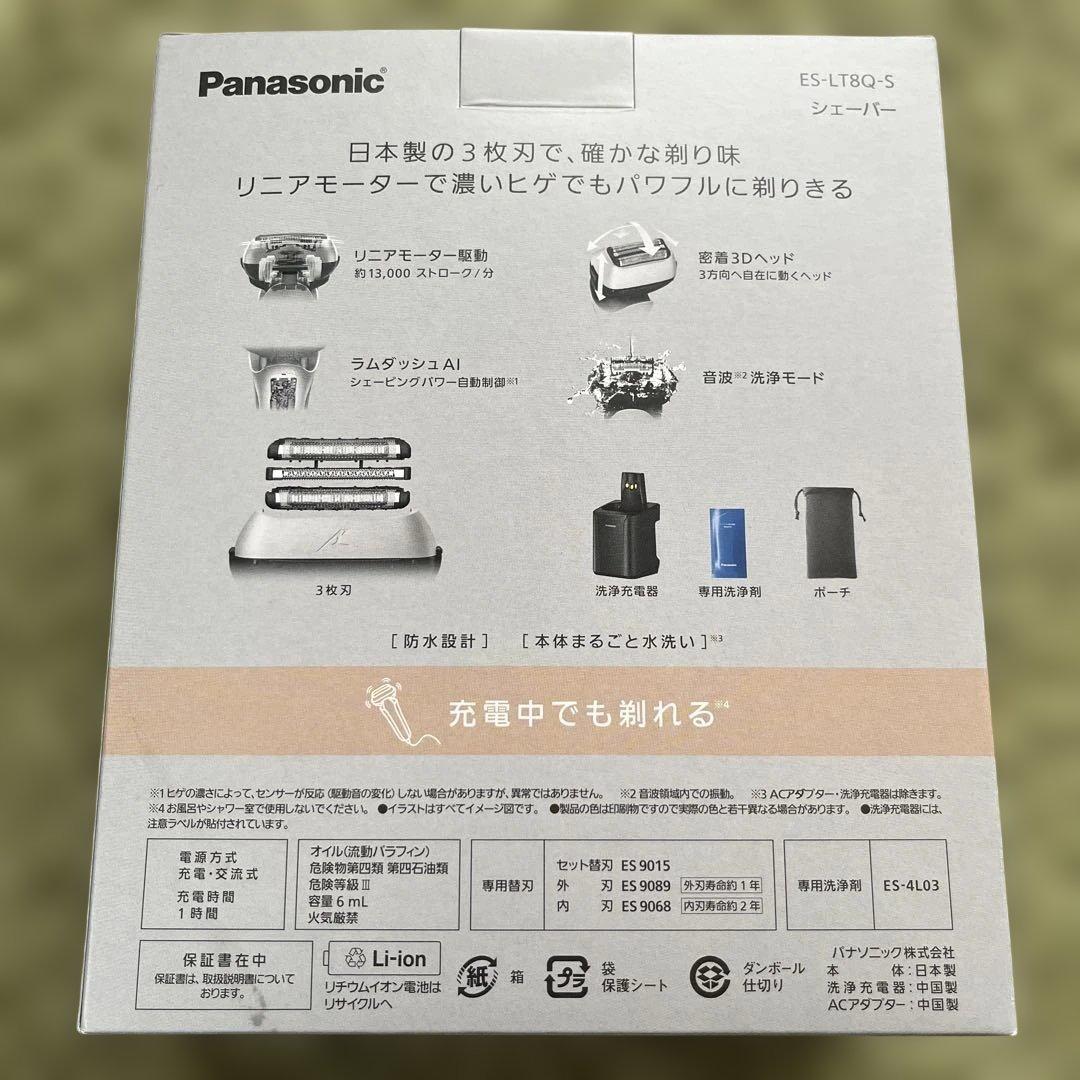 Panasonic ラムダッシュ ES-LT8Q-S