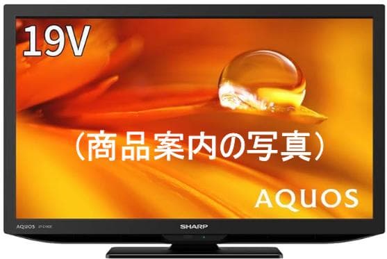 SHARP AQUOS 19インチ 液晶テレビ　ハイビジョン 2021年モデル