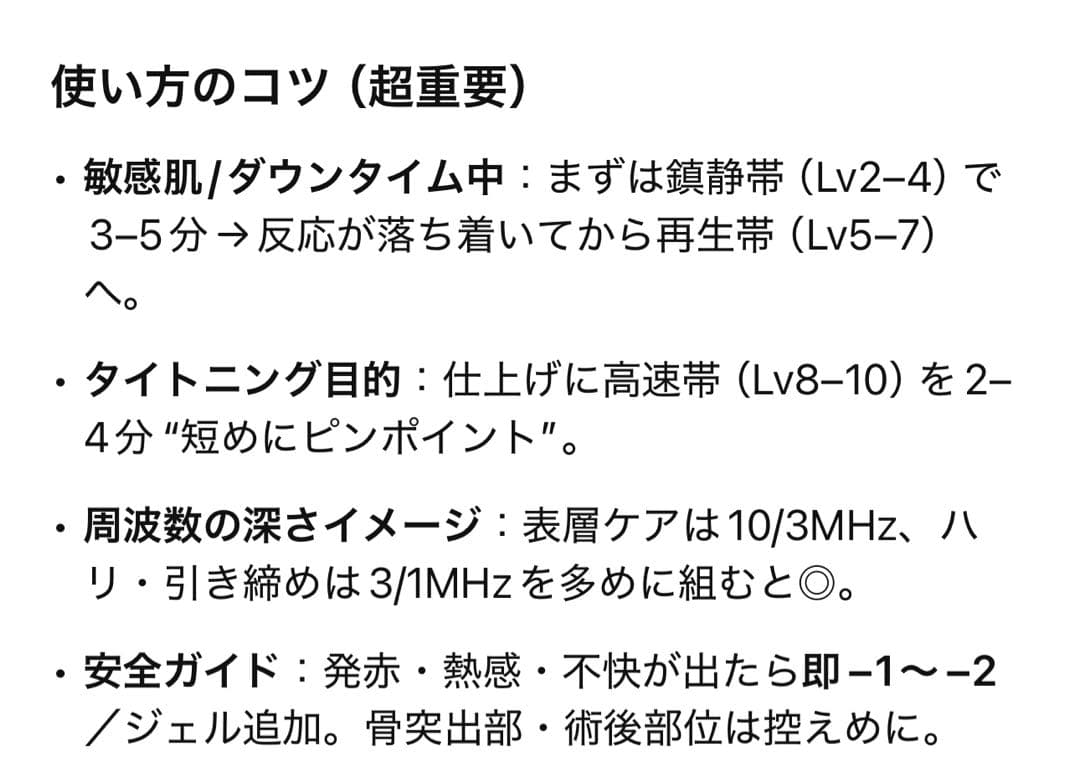 効果実証済　業務用美容機器LDM 水玉リフティング　超音波美肌マシン