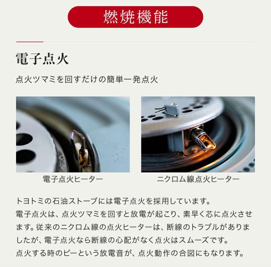 トヨトミ レインボー 石油ストーブ