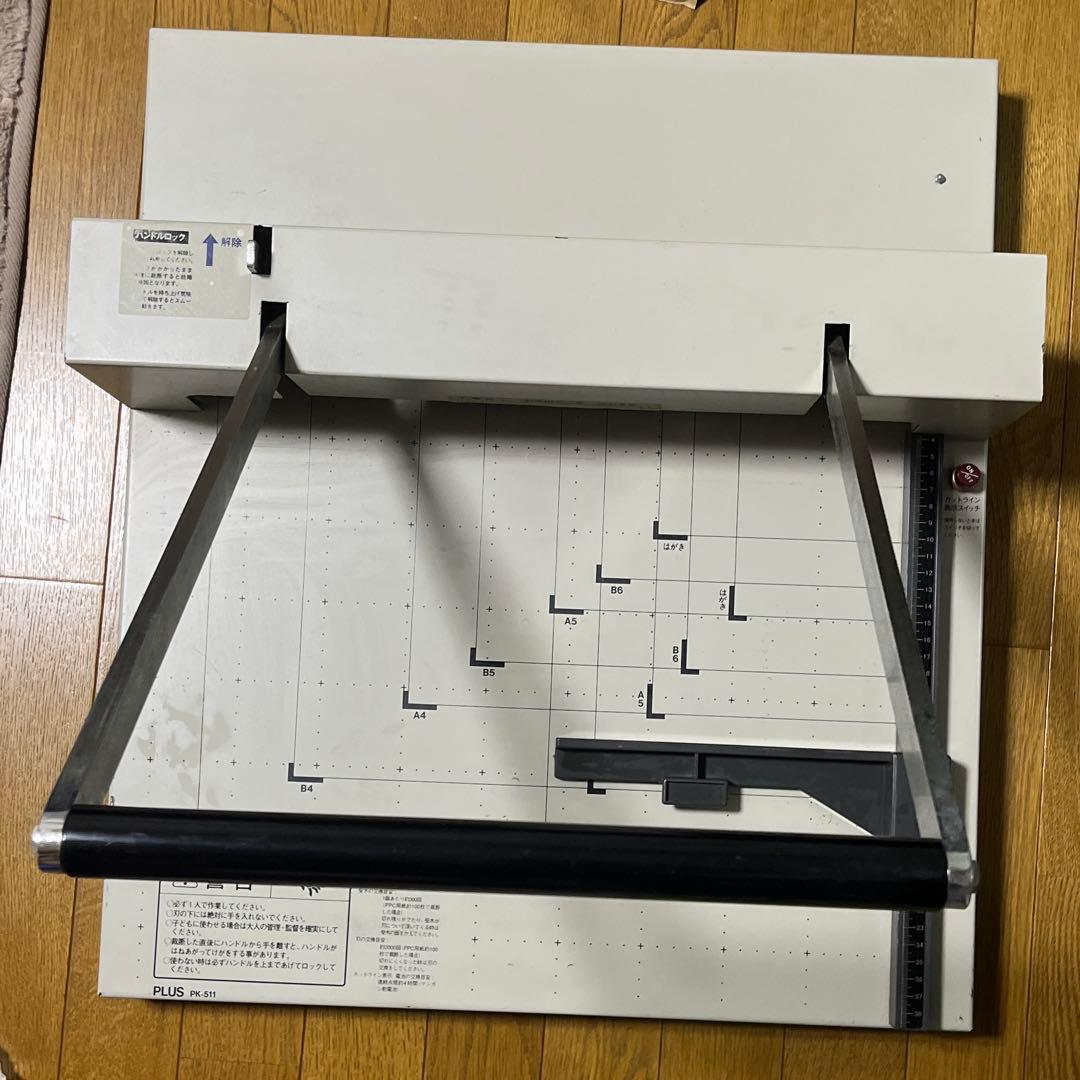 PLUS PK-513L 手動裁断機 A4 A5 B5対応