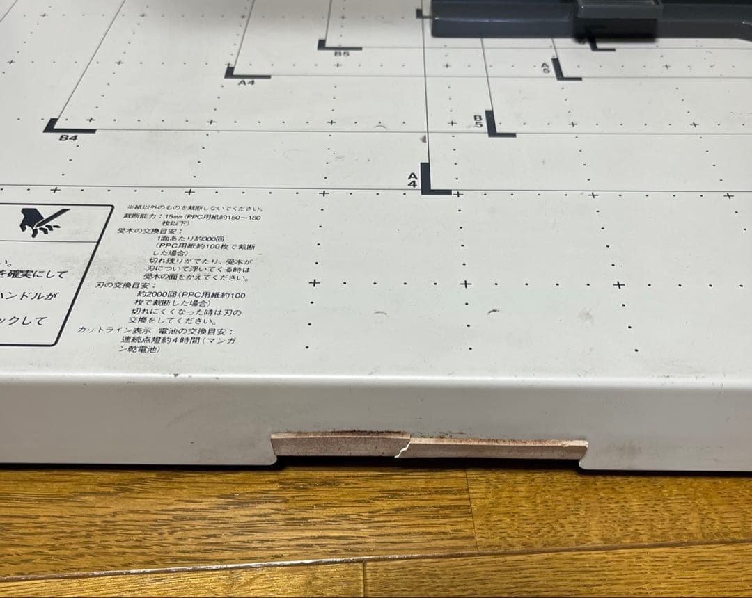 PLUS PK-513L 手動裁断機 A4 A5 B5対応