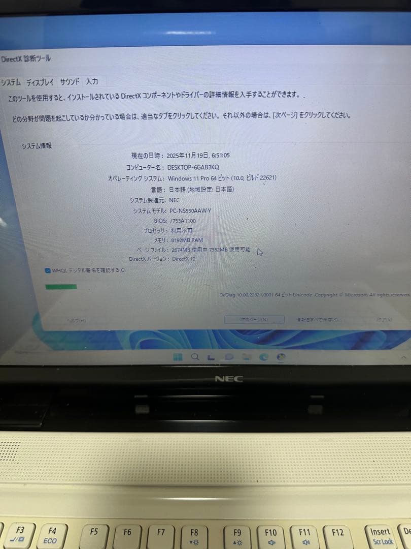 NEC LAVIE i5 15.6インチ　メモリ8GB 大容量HDD1000GB