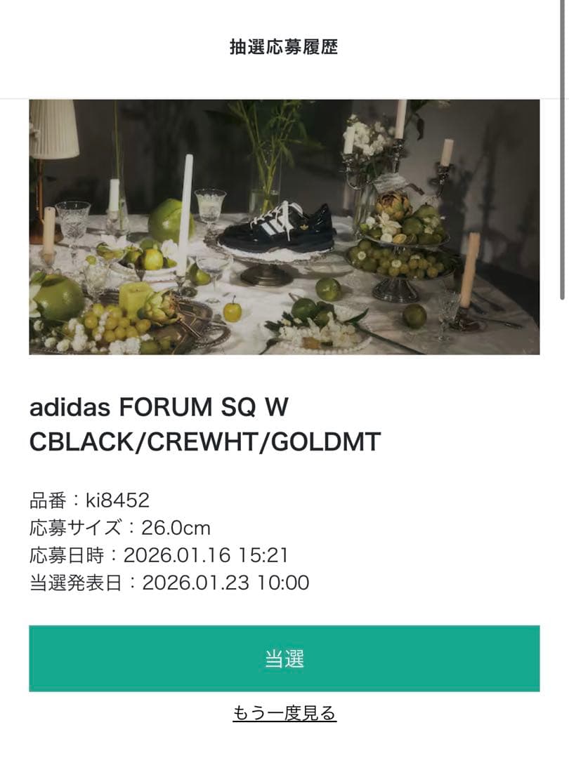 靴 adidas FORUM SQ W CBLACK/CREWHT/GOLDMT26