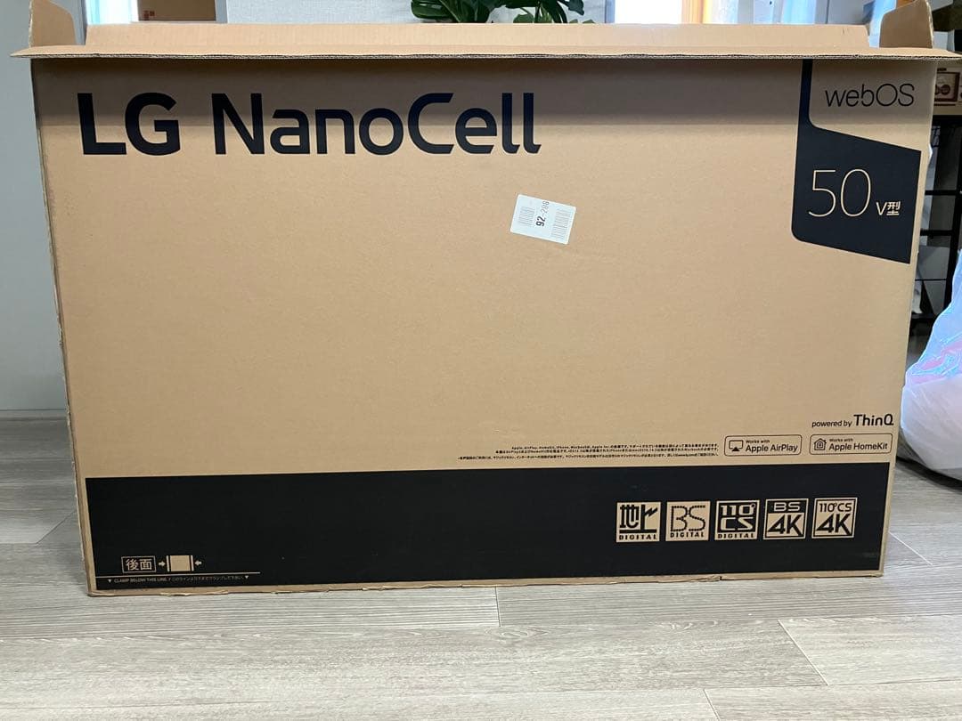 LG50V型 NanoCell TV 50NANO85JPA
