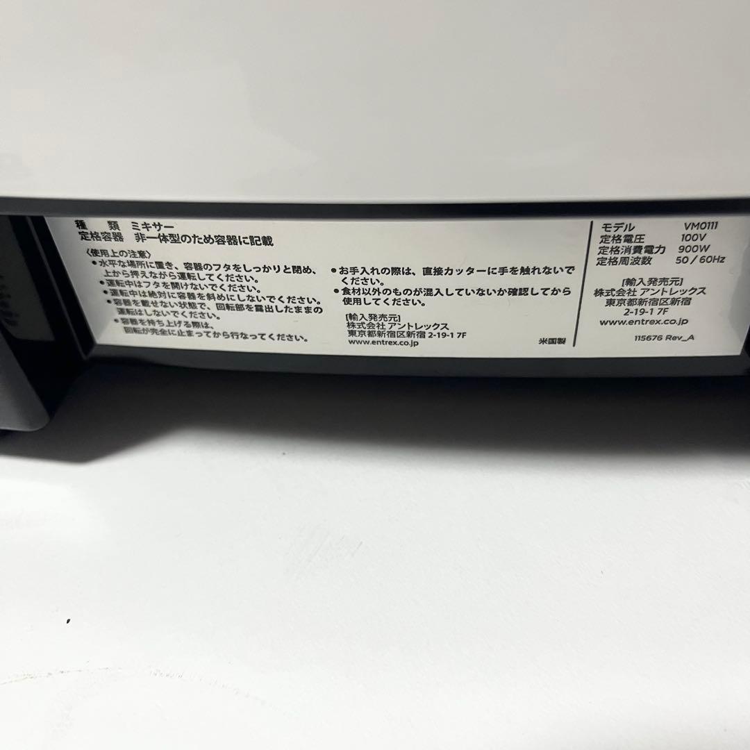 VITAMIX TNC5200 バイタミックスVM0111 高性能ブレンダー